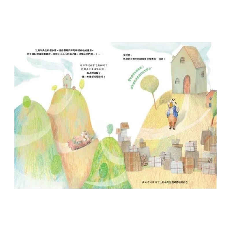 書可以拿來做什麼呢?