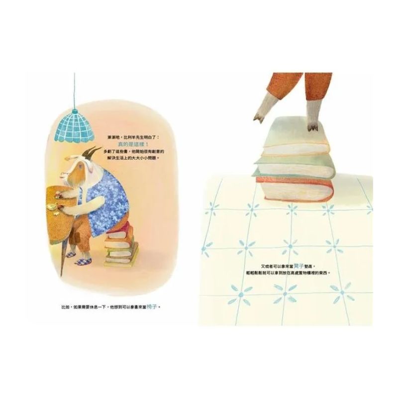 書可以拿來做什麼呢?