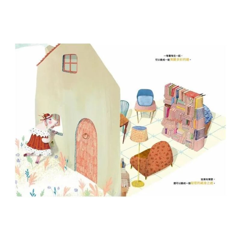 書可以拿來做什麼呢?