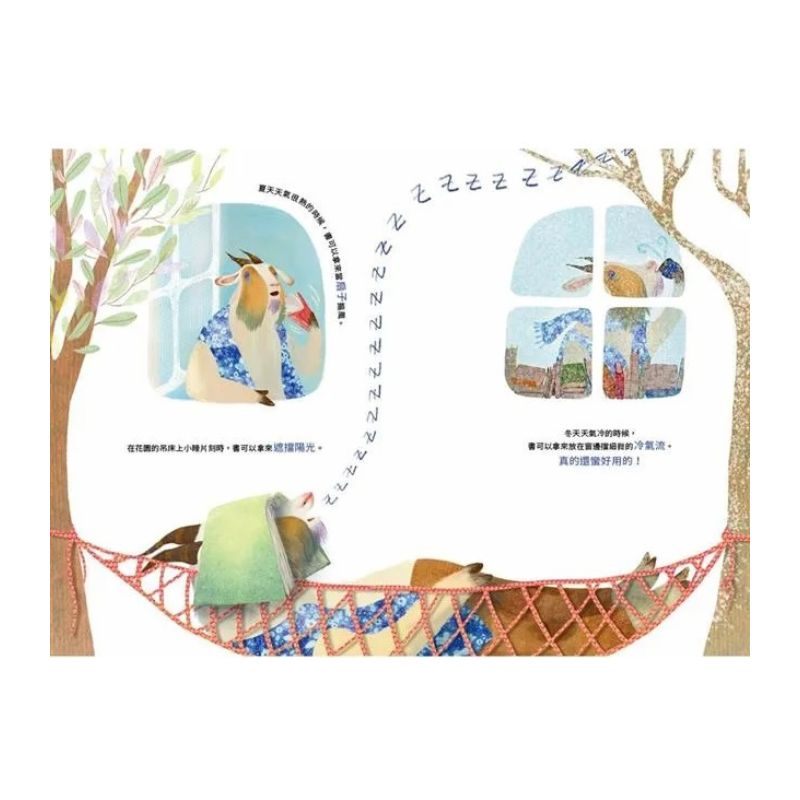 書可以拿來做什麼呢?