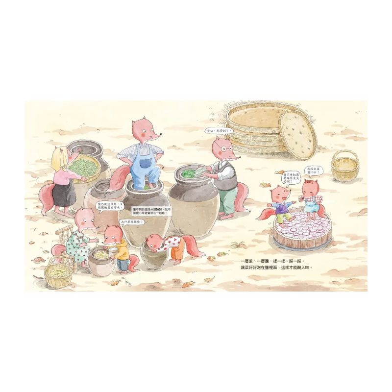 狐狸家的傳統美食(共六冊)