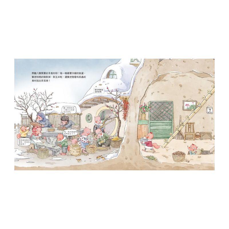 狐狸家的傳統美食(共六冊)