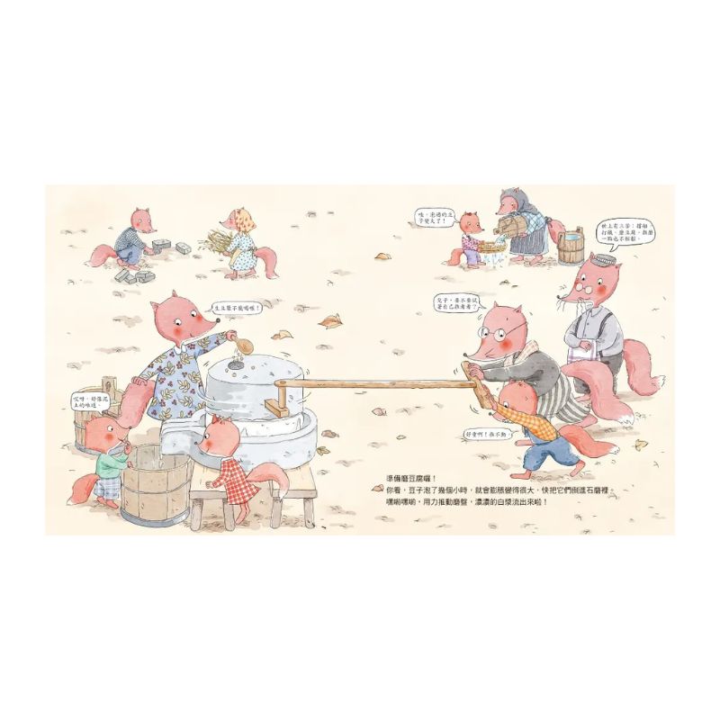 狐狸家的傳統美食(共六冊)