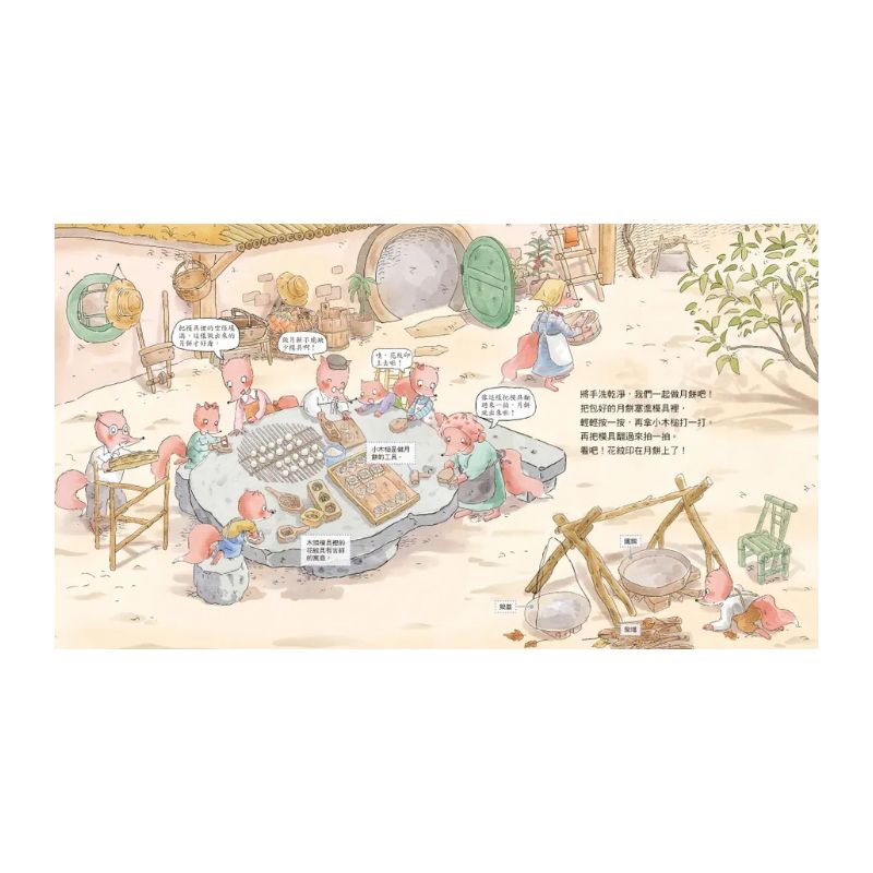 狐狸家的傳統美食(共六冊)