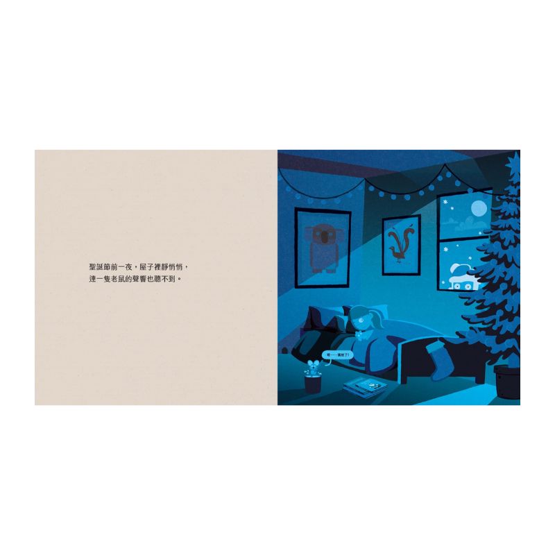 聖誕老公公要罷工!