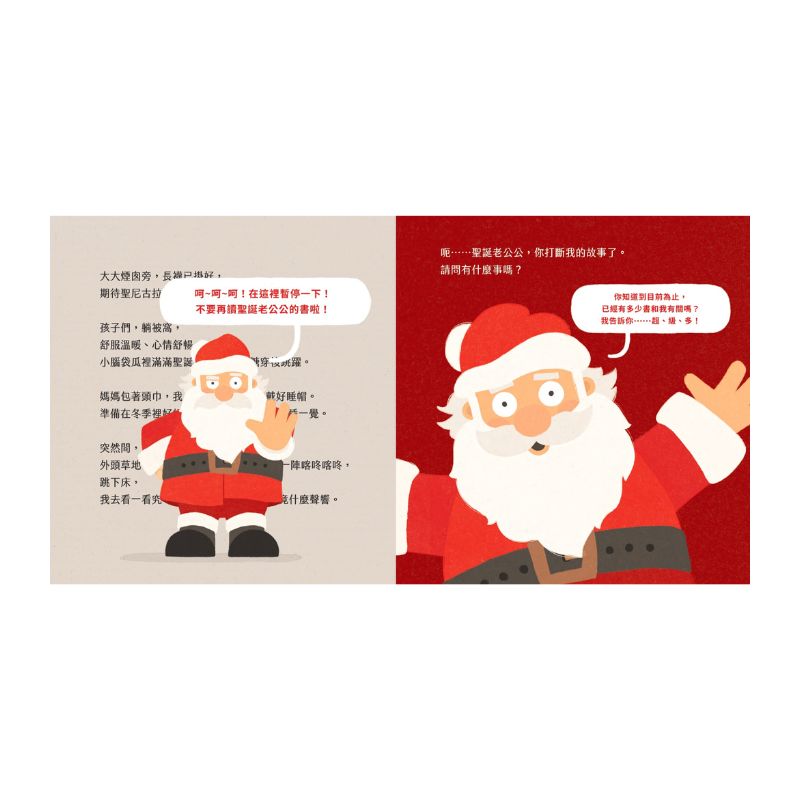 聖誕老公公要罷工!