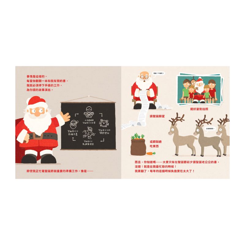 聖誕老公公要罷工!