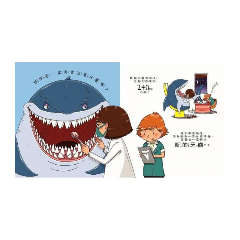 鯊魚可以上體育課嗎?