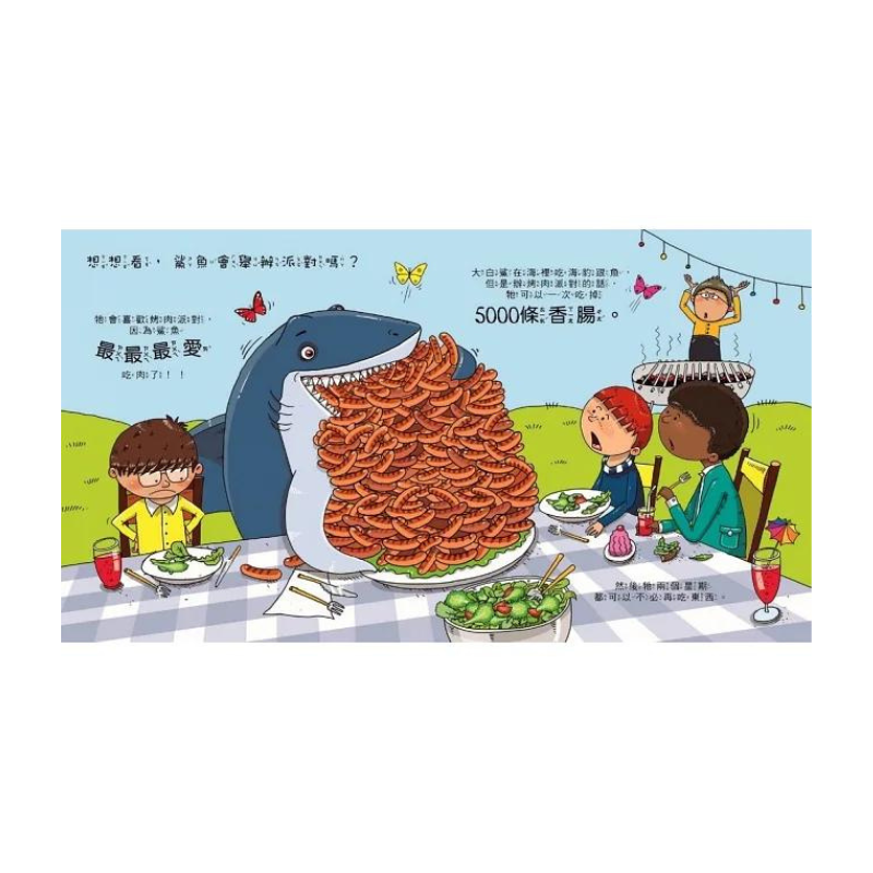 鯊魚可以上體育課嗎?