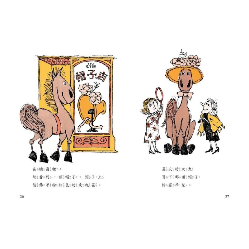 羅北兒故事集: 露西兒