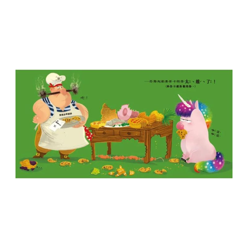 【品格教育繪本:靈活應變/創意發想】誰吃掉了聖誕節!?