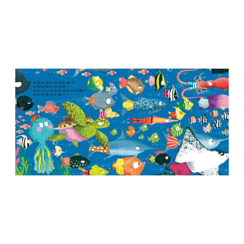 【品格教育繪本:轉念思考】章魚先生買褲子 (2024年新版)