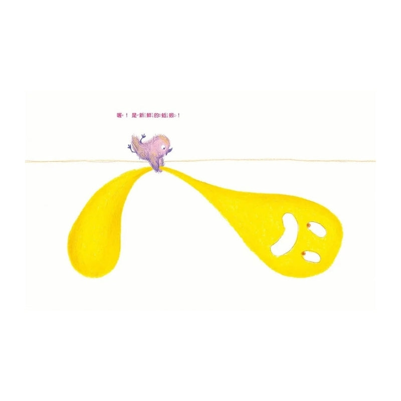 不可以越過這條線喔!