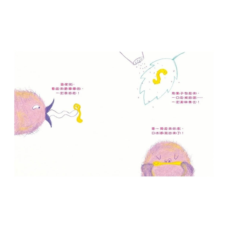不可以越過這條線喔!