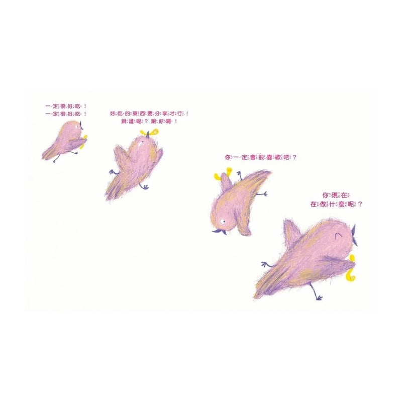 不可以越過這條線喔!