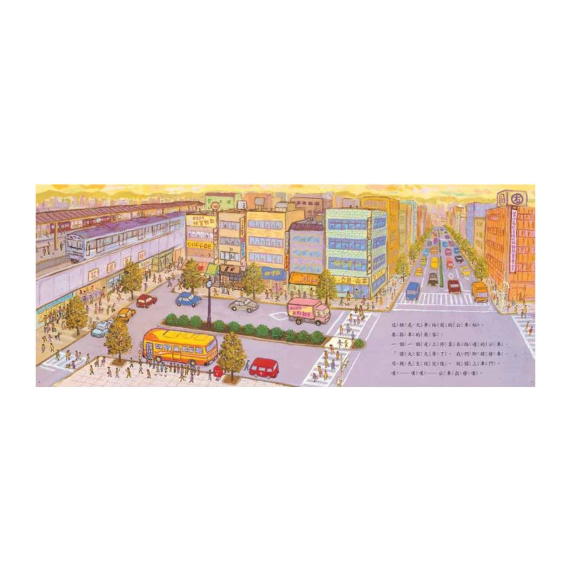 車車繪本精選(10冊)