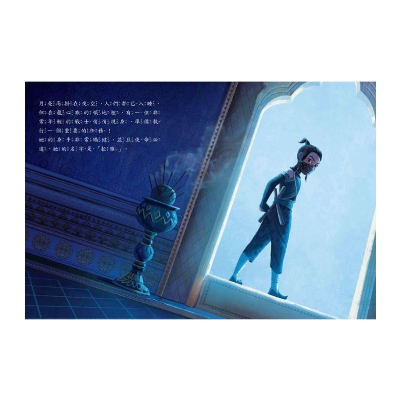 迪士尼 尋龍使者拉雅