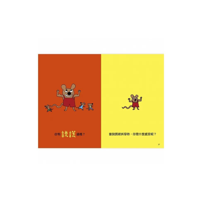 為什麼要說對不起?