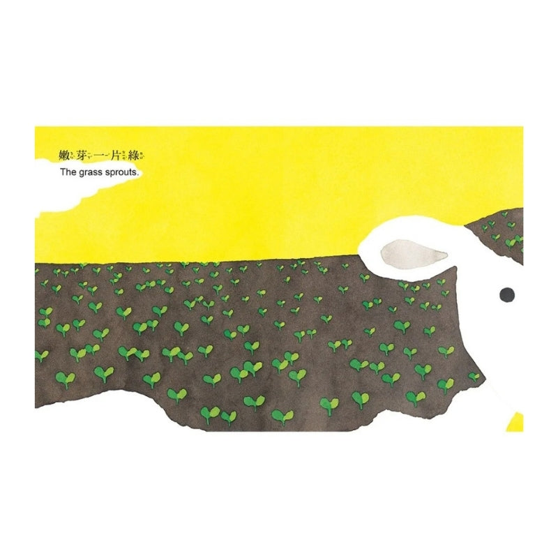 春天來了(中英雙語)