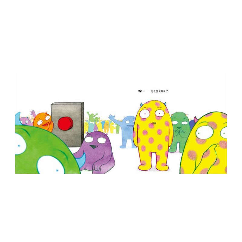 千萬不要按按鈕