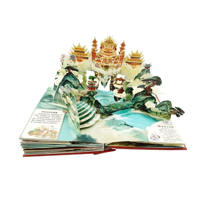 新傳說十二生肖(馬年夜光版)