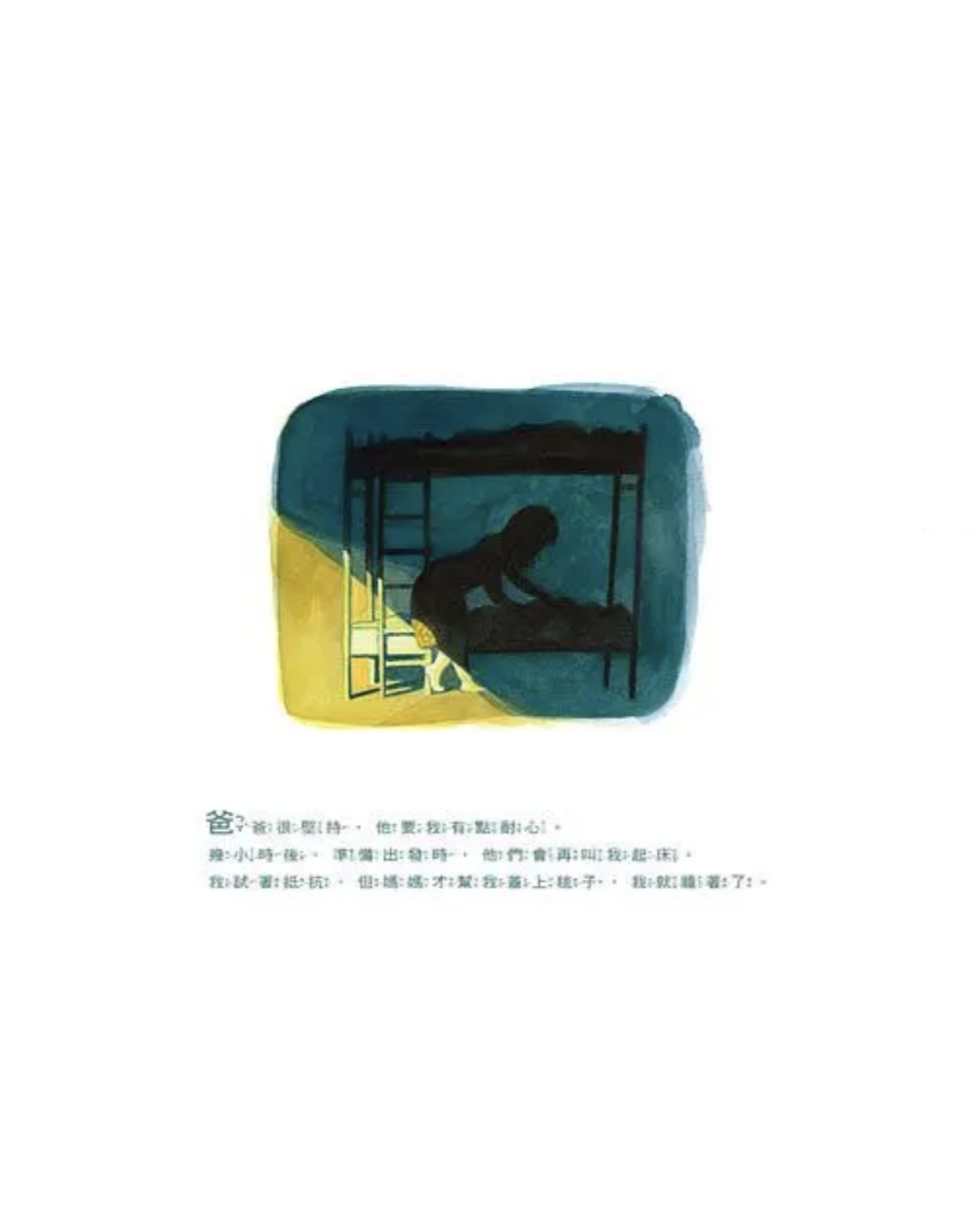 跟著爸爸媽媽旅行的溫暖回憶