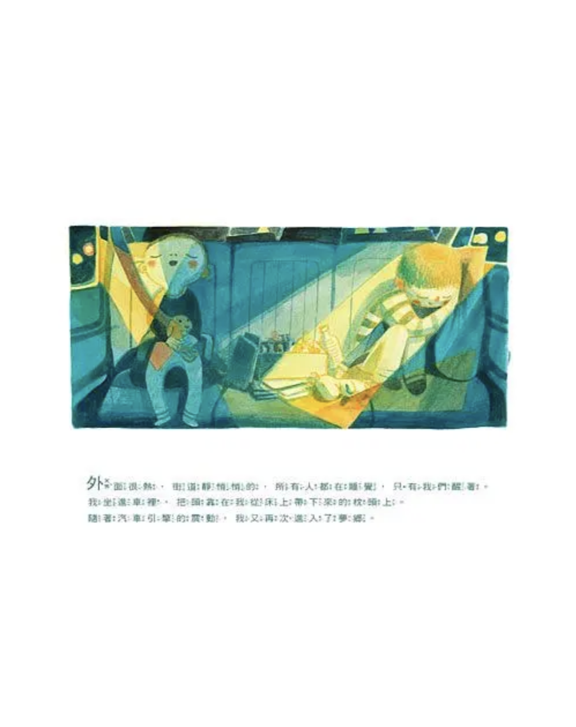 跟著爸爸媽媽旅行的溫暖回憶