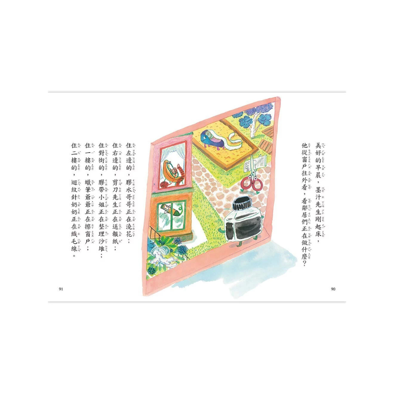 【好好讀小學堂】迷你小故事