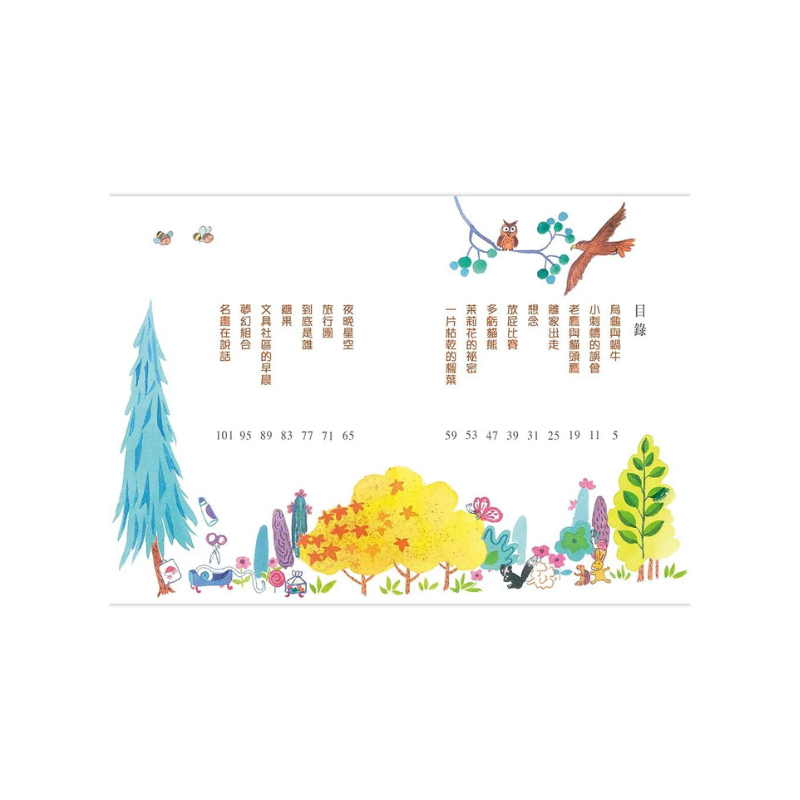 【好好讀小學堂】迷你小故事