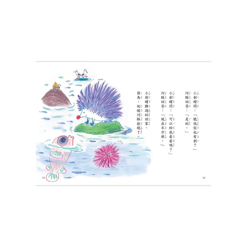 【好好讀小學堂】迷你小故事