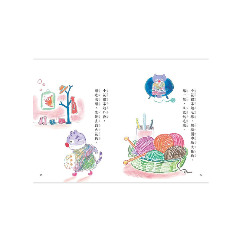 【好好讀小學堂】迷你小故事