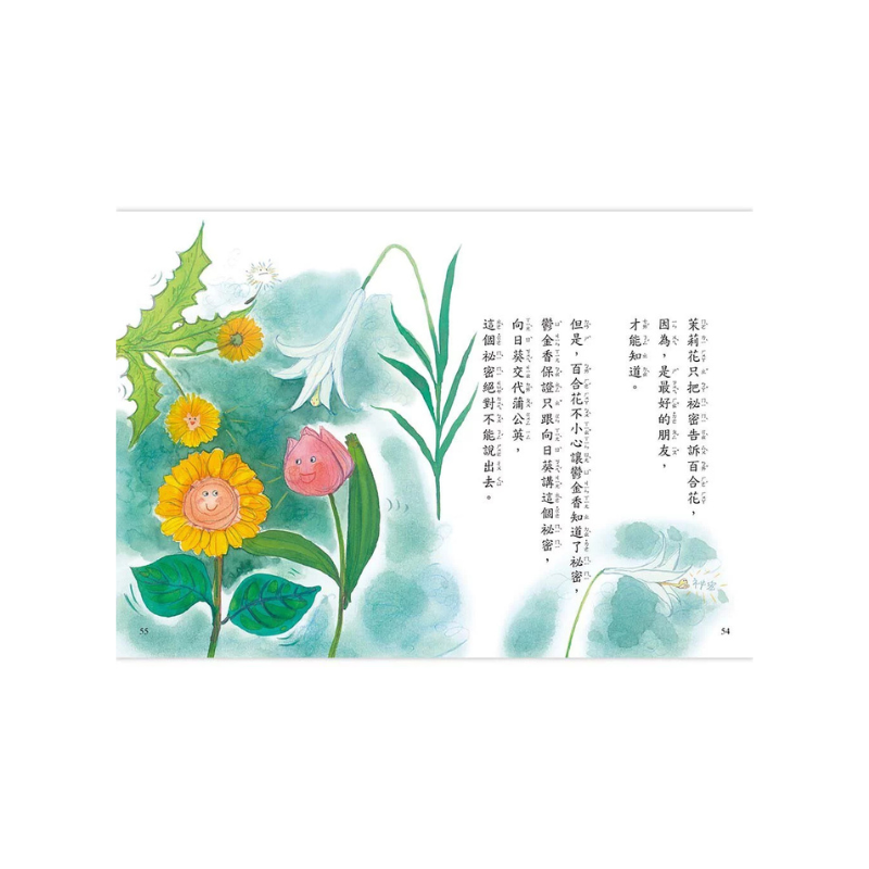 【好好讀小學堂】迷你小故事