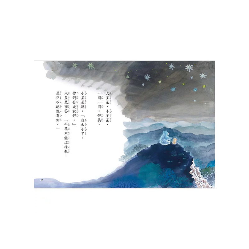 【好好讀小學堂】迷你小故事