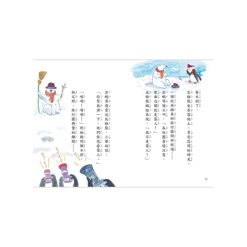 【好好讀小學堂】迷你小故事