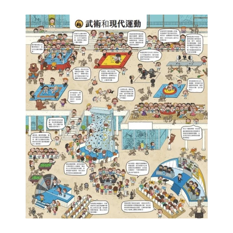 運動原來是這樣