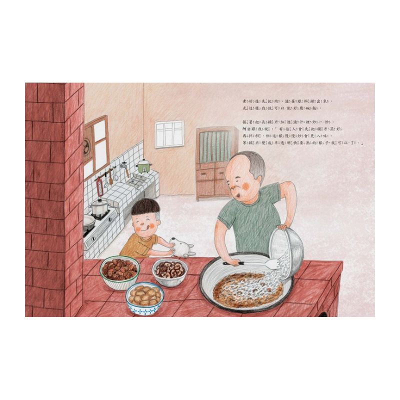 粽子就是要吃阿公的北部粽和外公的南部粽 (雙封面雙故事)