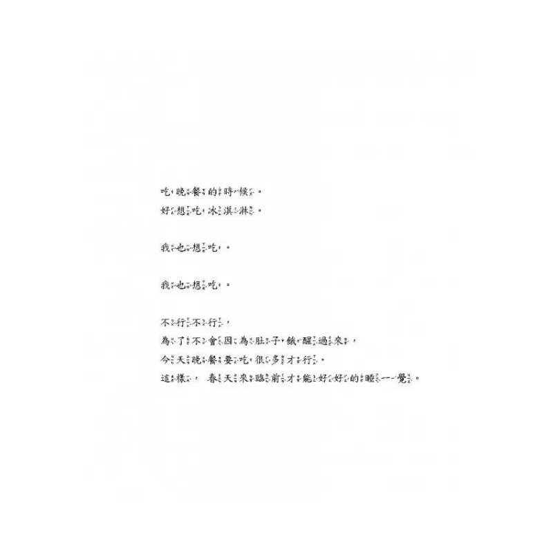 冬天是什麼樣子?