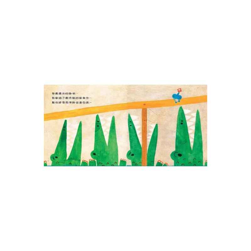 等媽媽來的時候