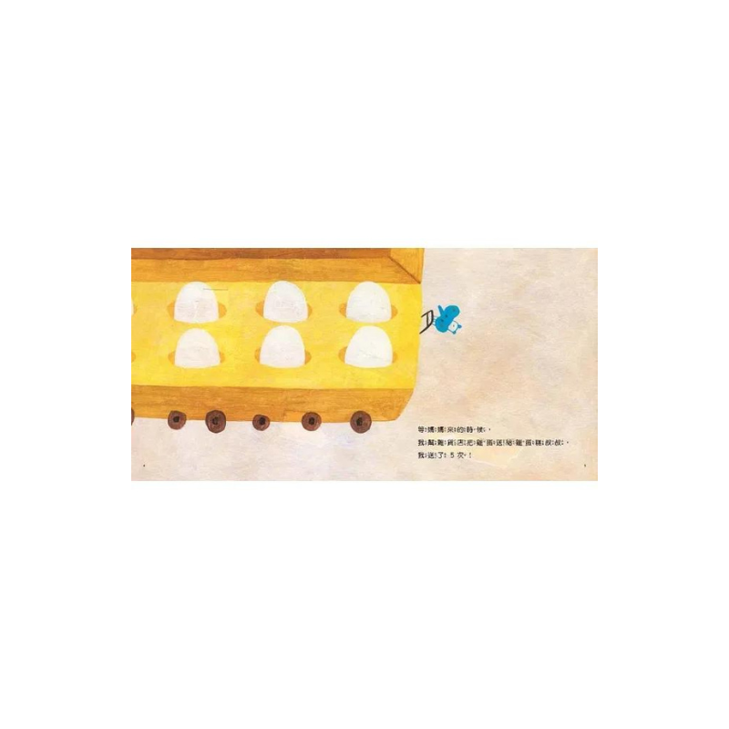 等媽媽來的時候