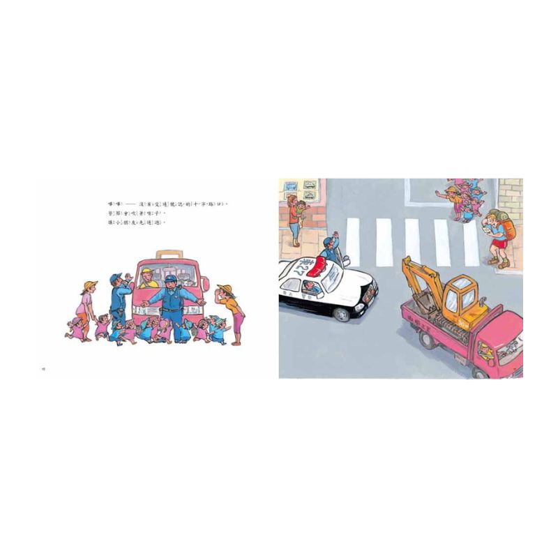 【Imperfect】加油!警車