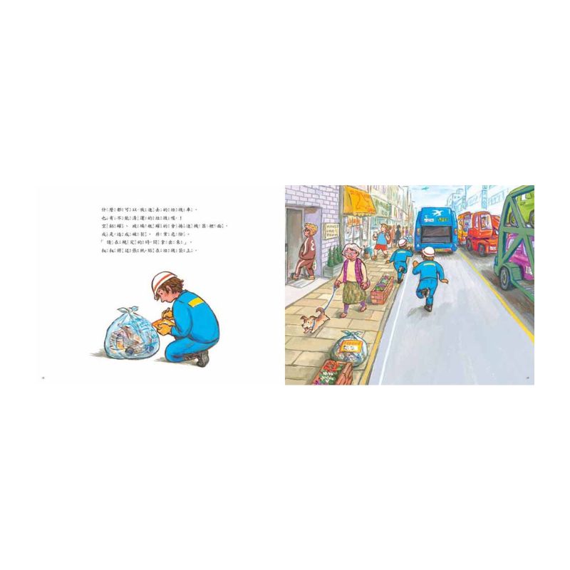 【Imperfect】垃圾車,辛苦了