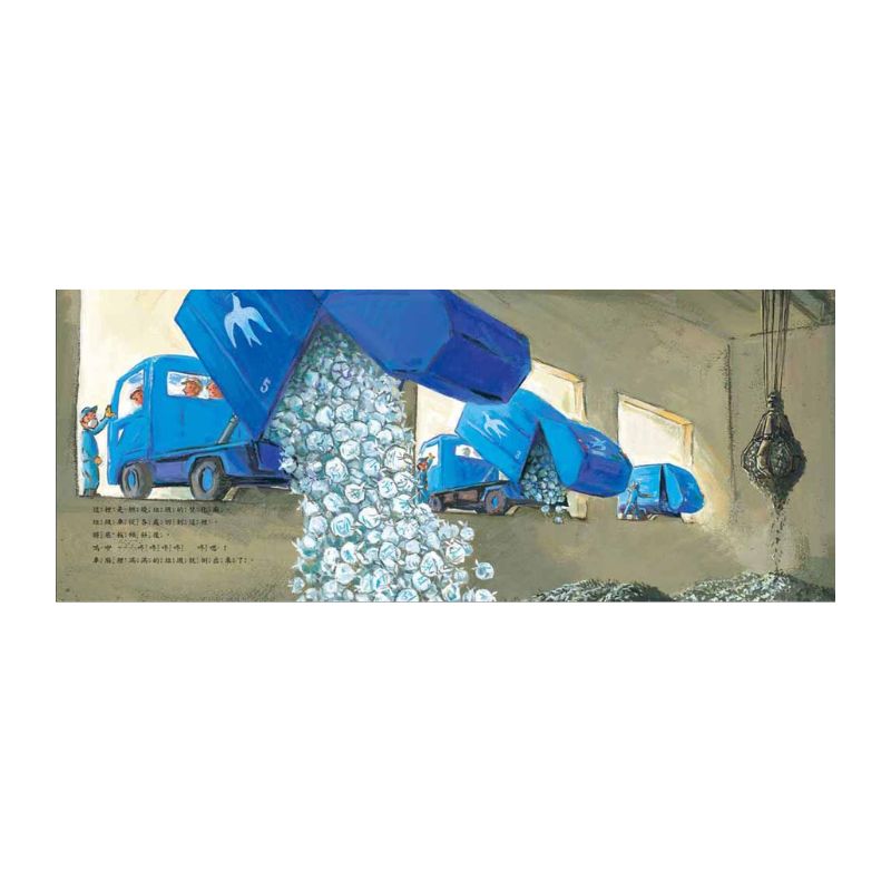 【Imperfect】垃圾車,辛苦了