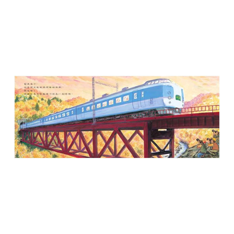 電車來了 噹噹噹