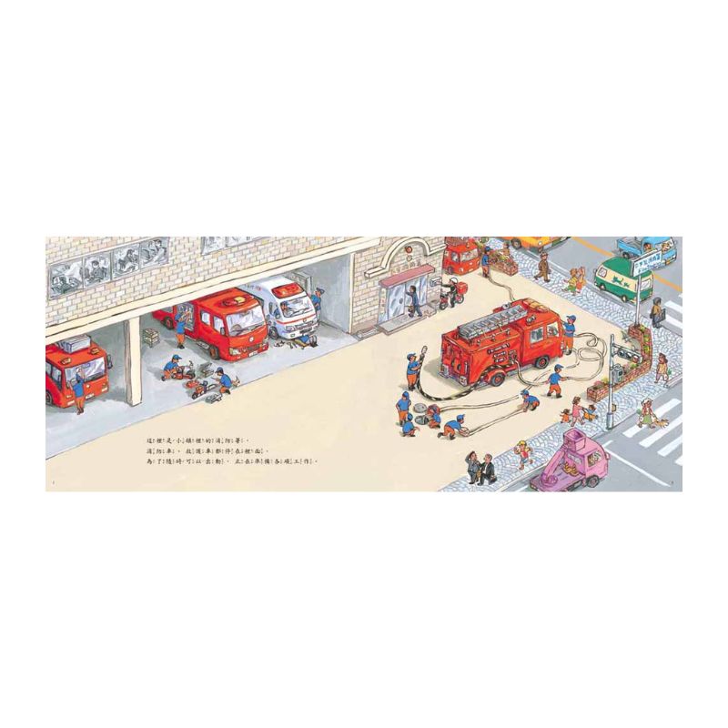 【Imperfect】救護車,緊急出動