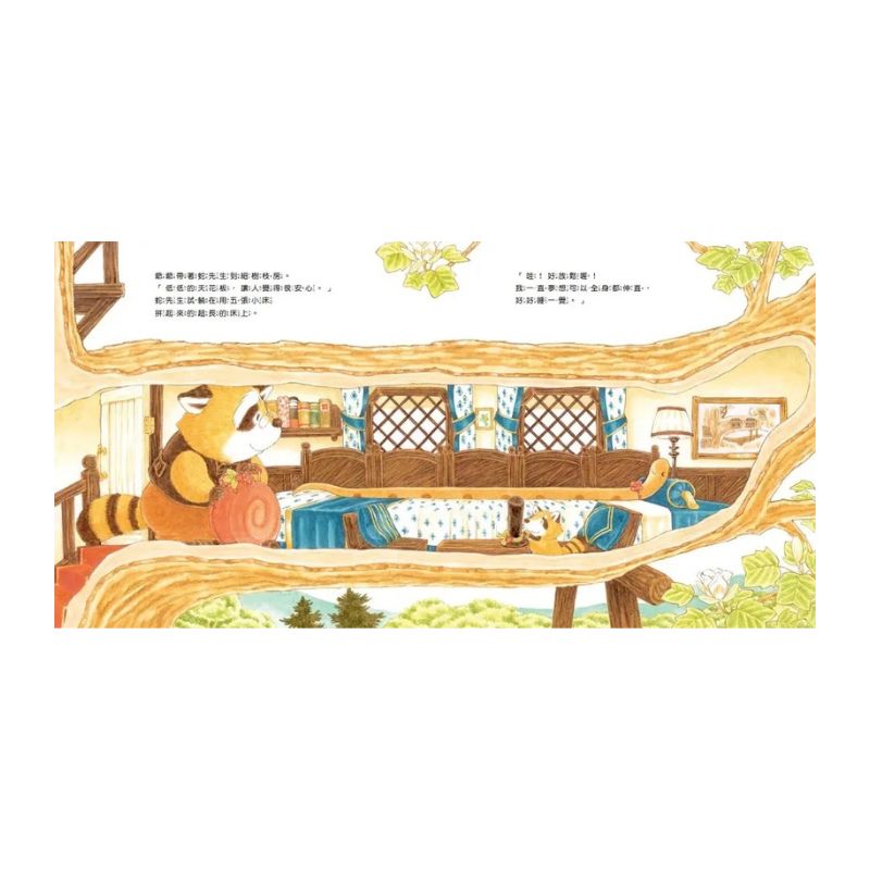 森林旅館(二版)