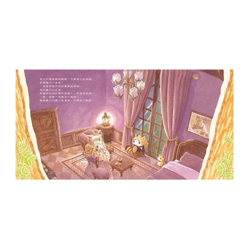 森林旅館(二版)