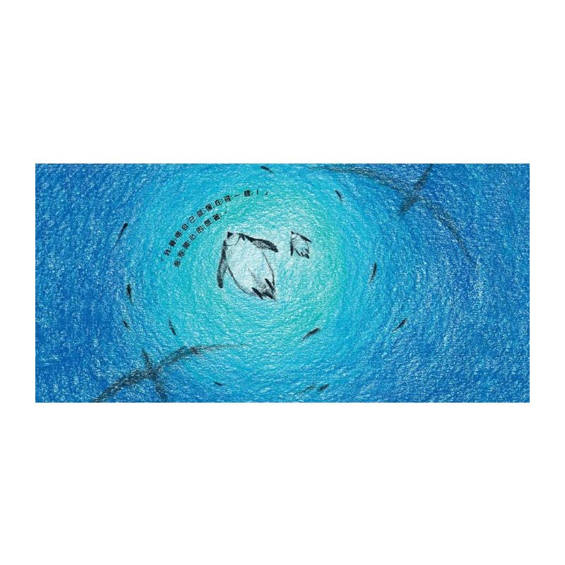 我會飛【自我認同】(欣賞自己的優點,勇於嘗試有自信)