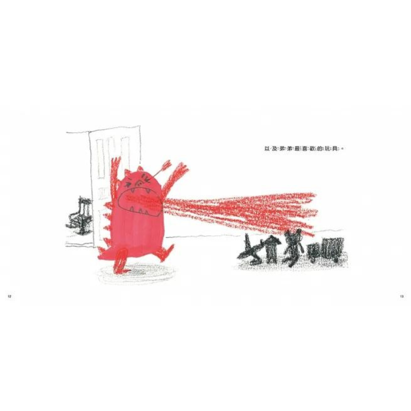 魔法抱抱【情緒管理】(理解並安撫孩子的壞情緒)