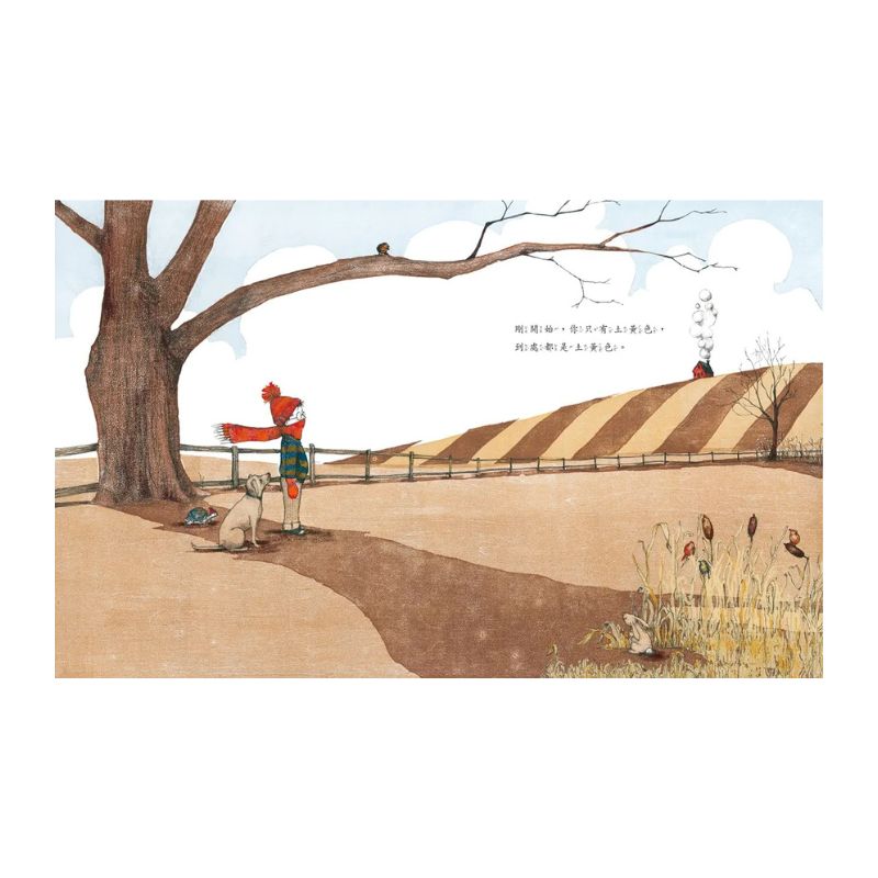 然後,春天就來了