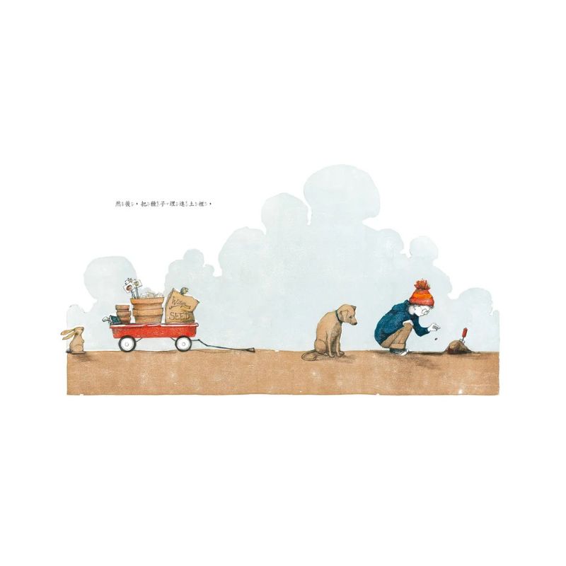 然後,春天就來了